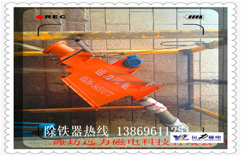 管道式永磁除鐵器,新疆管道式永磁除鐵器_遠力新疆管道式永磁除鐵器12000高斯_可定制工作原理_安裝示意圖 管道式永磁除鐵器,新疆管道式永磁除鐵器_遠力新疆管道式永磁除鐵器12000高斯_可定制工作原理_安裝示意圖