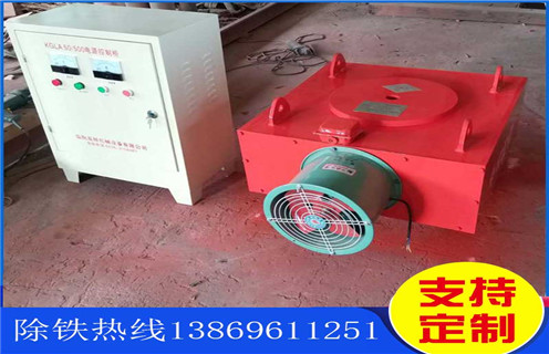 風冷電磁除鐵器,北京風冷電磁除鐵器rcde-10_北京風冷電磁除鐵器rcde-10參數工作原理_價格 風冷電磁除鐵器,北京風冷電磁除鐵器rcde-10_北京風冷電磁除鐵器rcde-10參數工作原理_價格