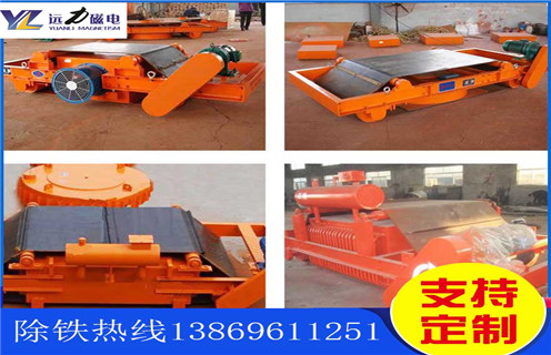 自卸式電磁除鐵器，石家莊自卸式電磁除鐵器_規(guī)格型號(hào)_石家莊自卸式電磁除鐵器的工作原理生產(chǎn)廠家型號(hào)及內(nèi)部結(jié)構(gòu)